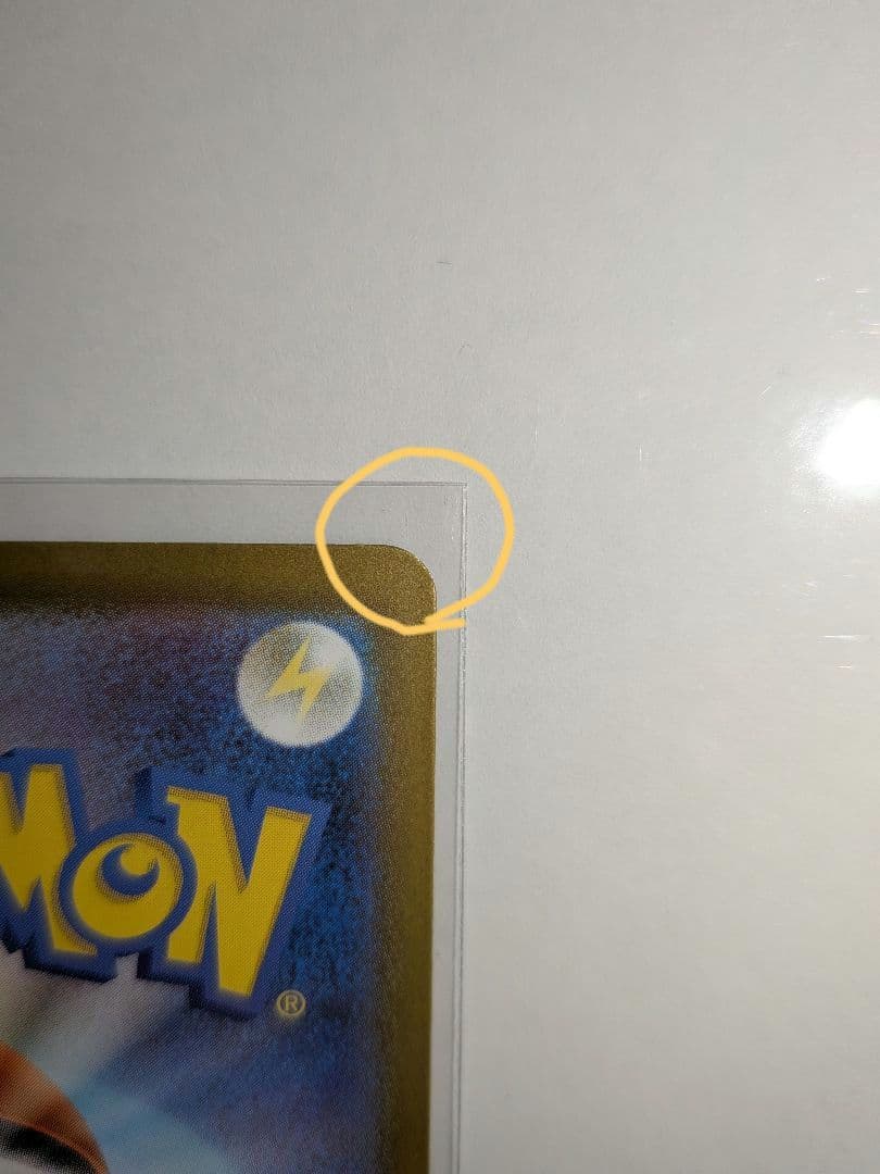 ス*ク様 メガリザードンX ex sar インフェルノX　初期キズあり