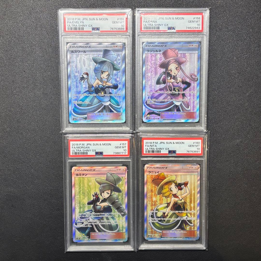 ４枚セット PSA10 バトルシャトレーヌ SR PSA10