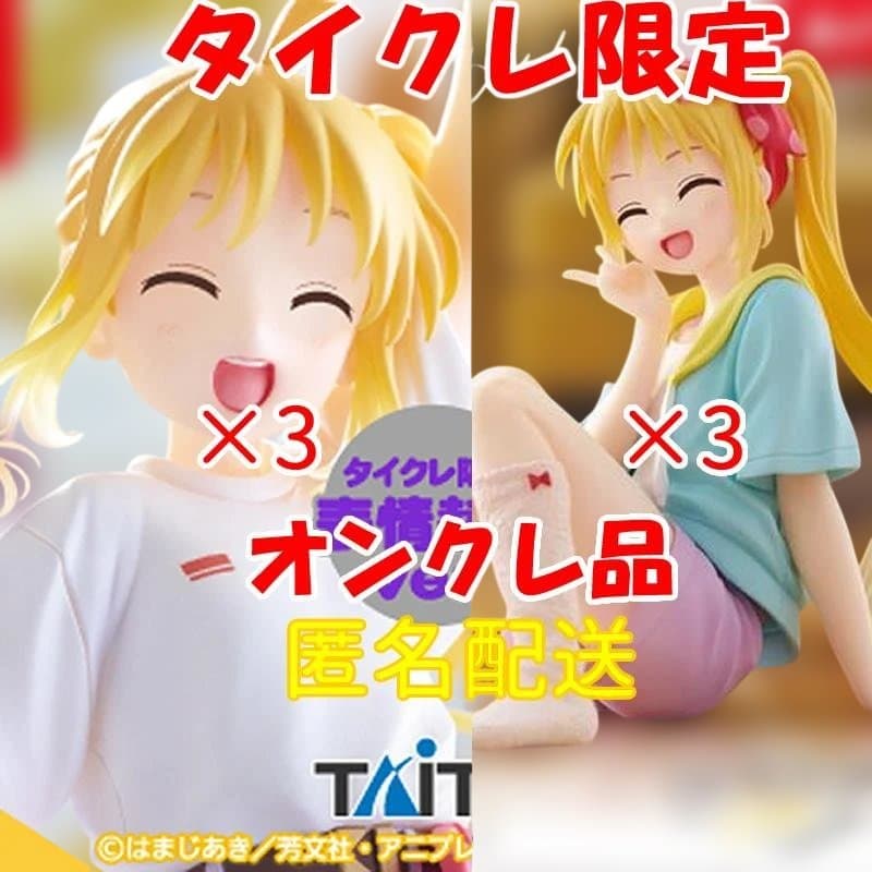 ぼっち・ざ・ろっく！ タイクレ限定 伊地知虹夏 6体セット