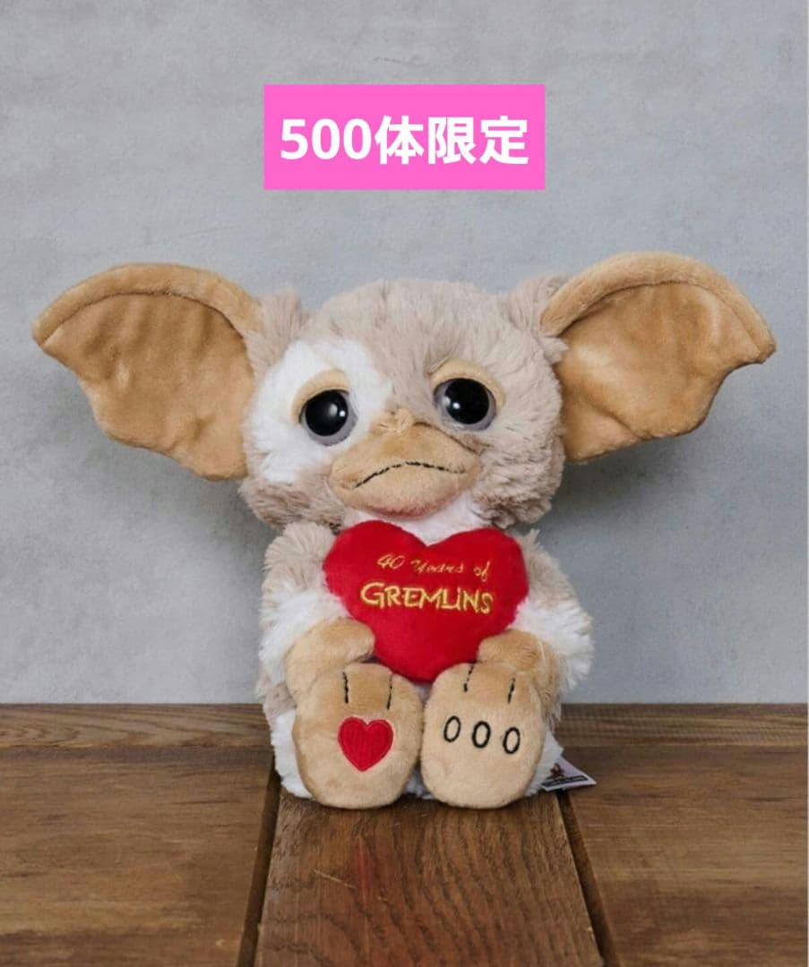 GREMLINS ぬいぐるみ ハート付き 　限定　ギズモ