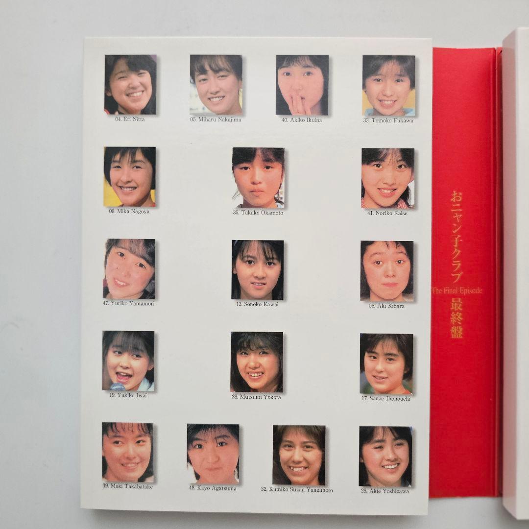 おニャン子クラブ 最終盤 The Final Episode