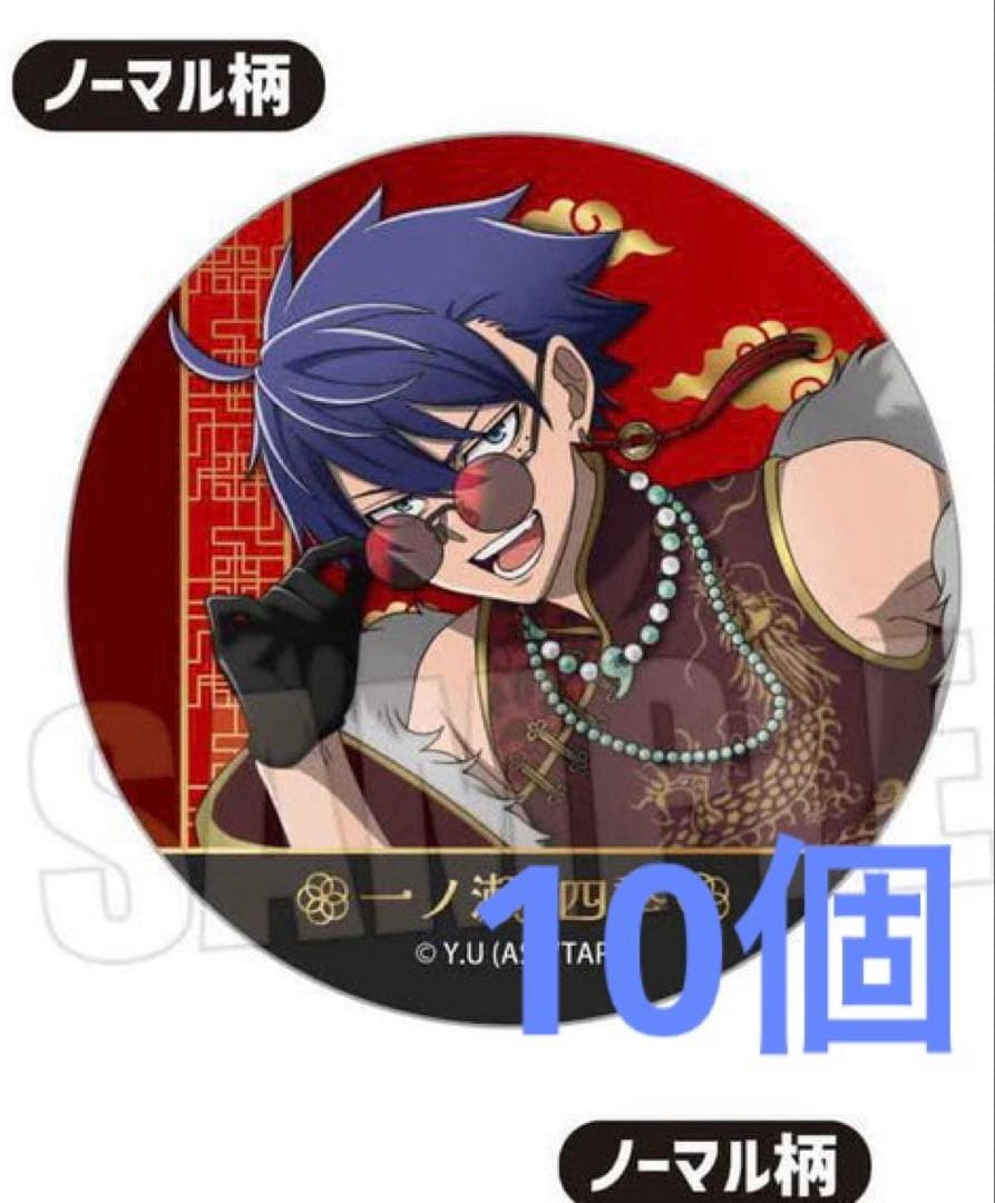 桃源暗鬼 中華マフィア 缶バッジ 一ノ瀬四季