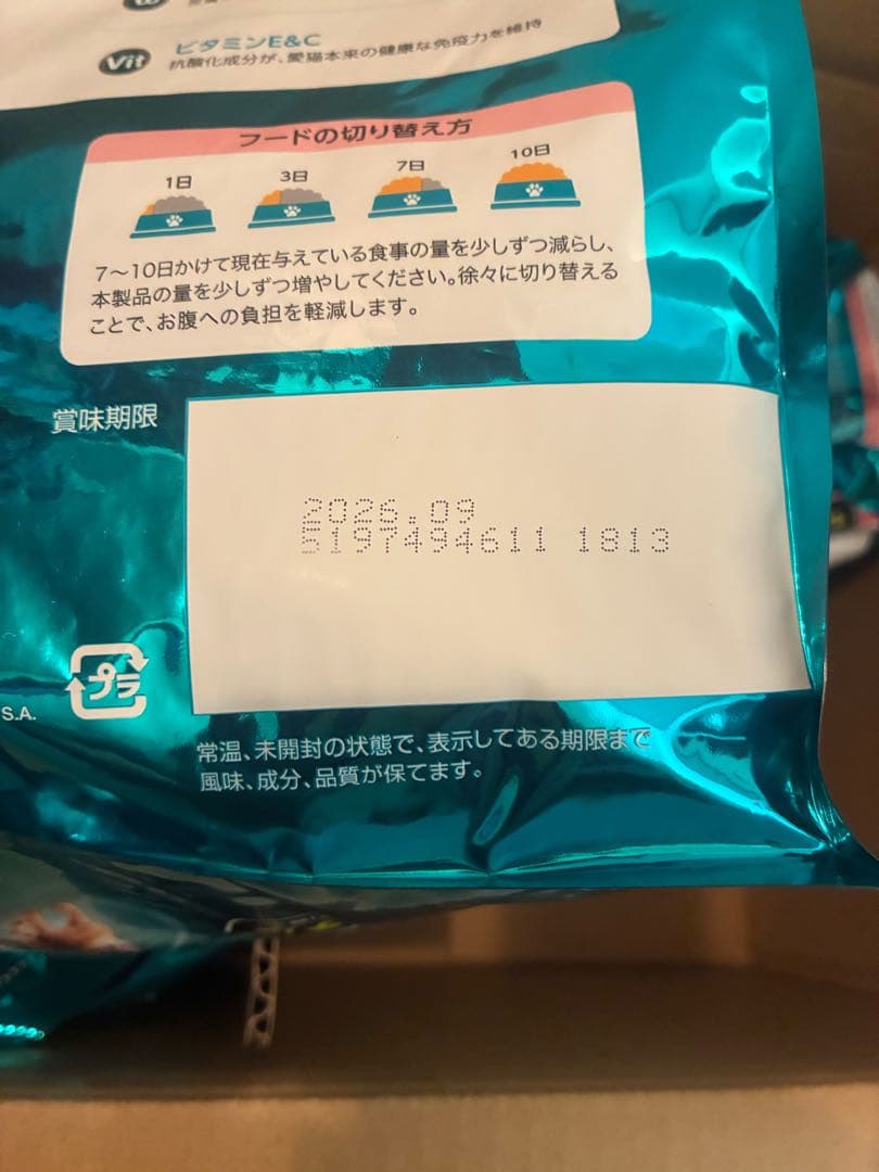 ピュリナワン　美味を求める成猫用　サーモン＆ツナ 3kg×4個=12キロ