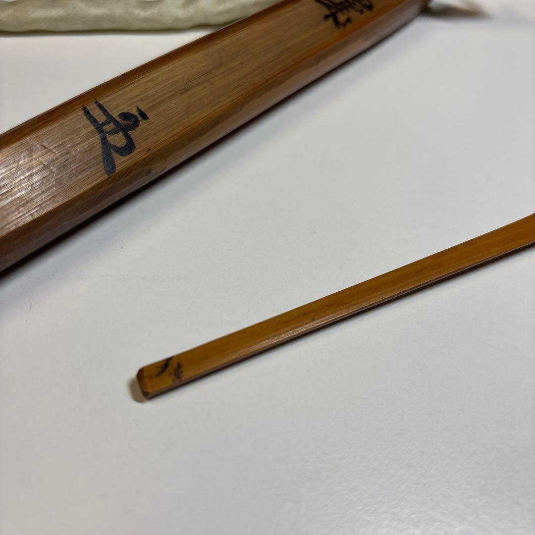 武者小路千家 官休庵 宗守 茶杓 木箱付き 茶道具 茶道 竹茶杓 十二代