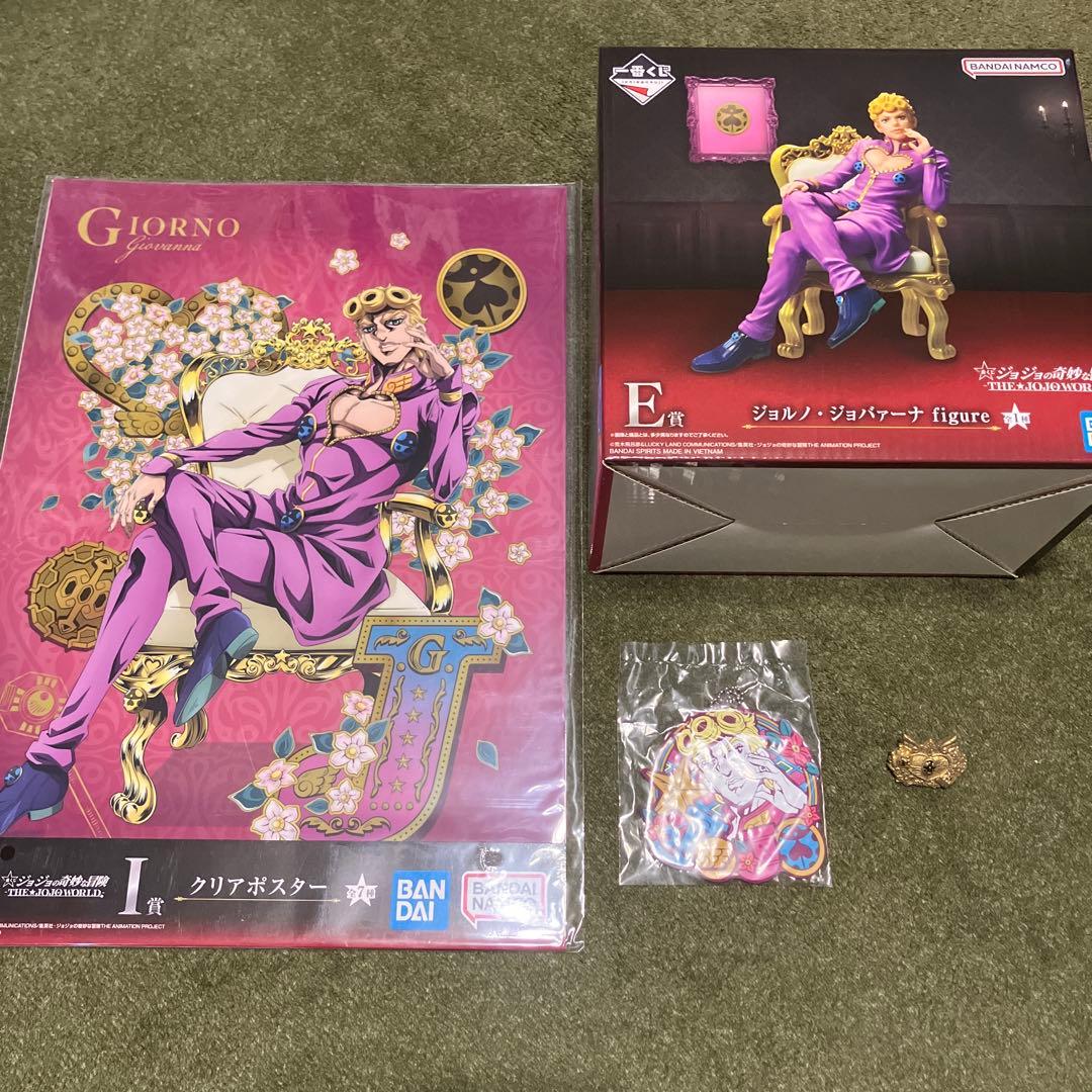 ジョルノ・ジョバァーナ 一番くじ セット