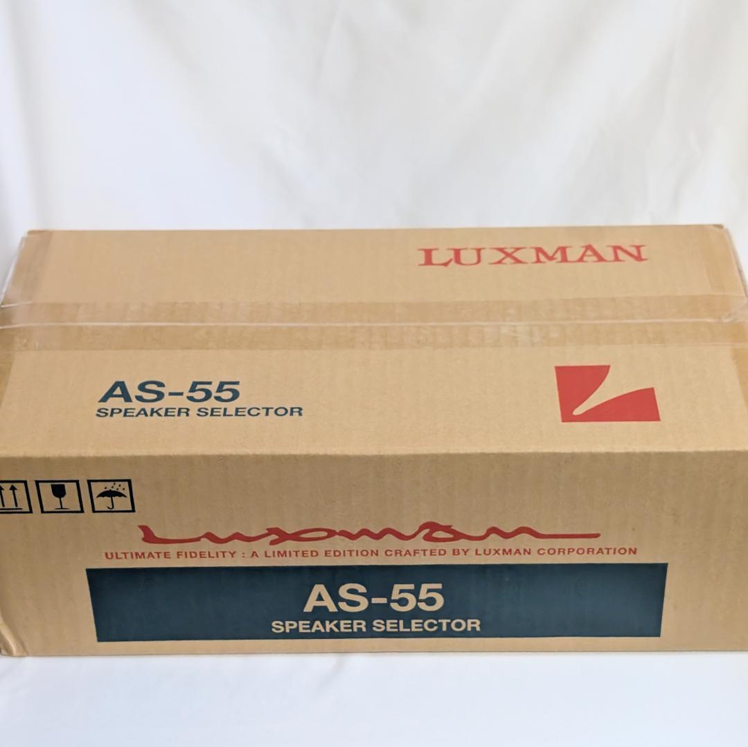 高品位オーディオ・セレクター LUXMAN AS-55