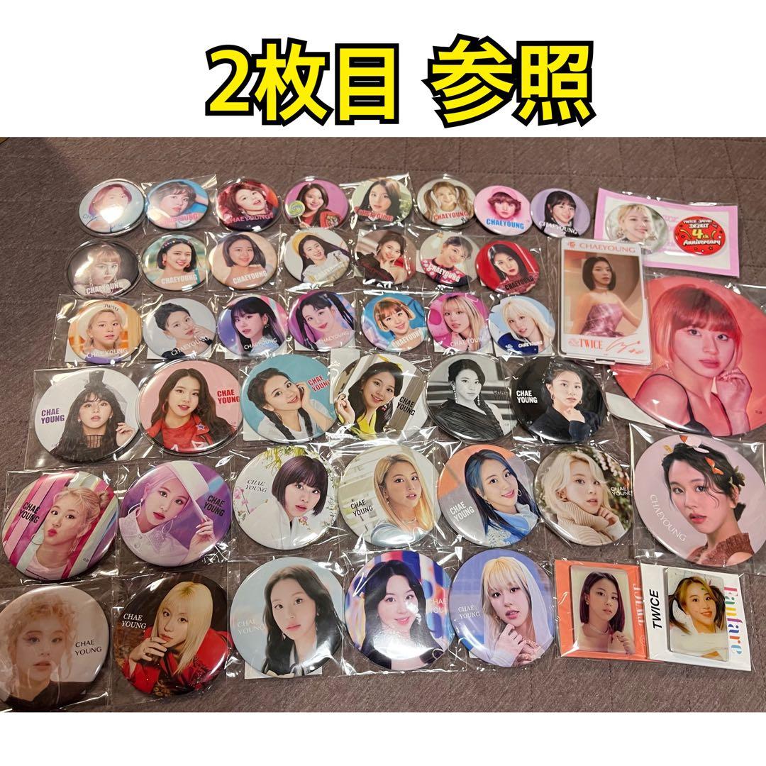 TWICE チェヨン 缶バッジ まとめ売り