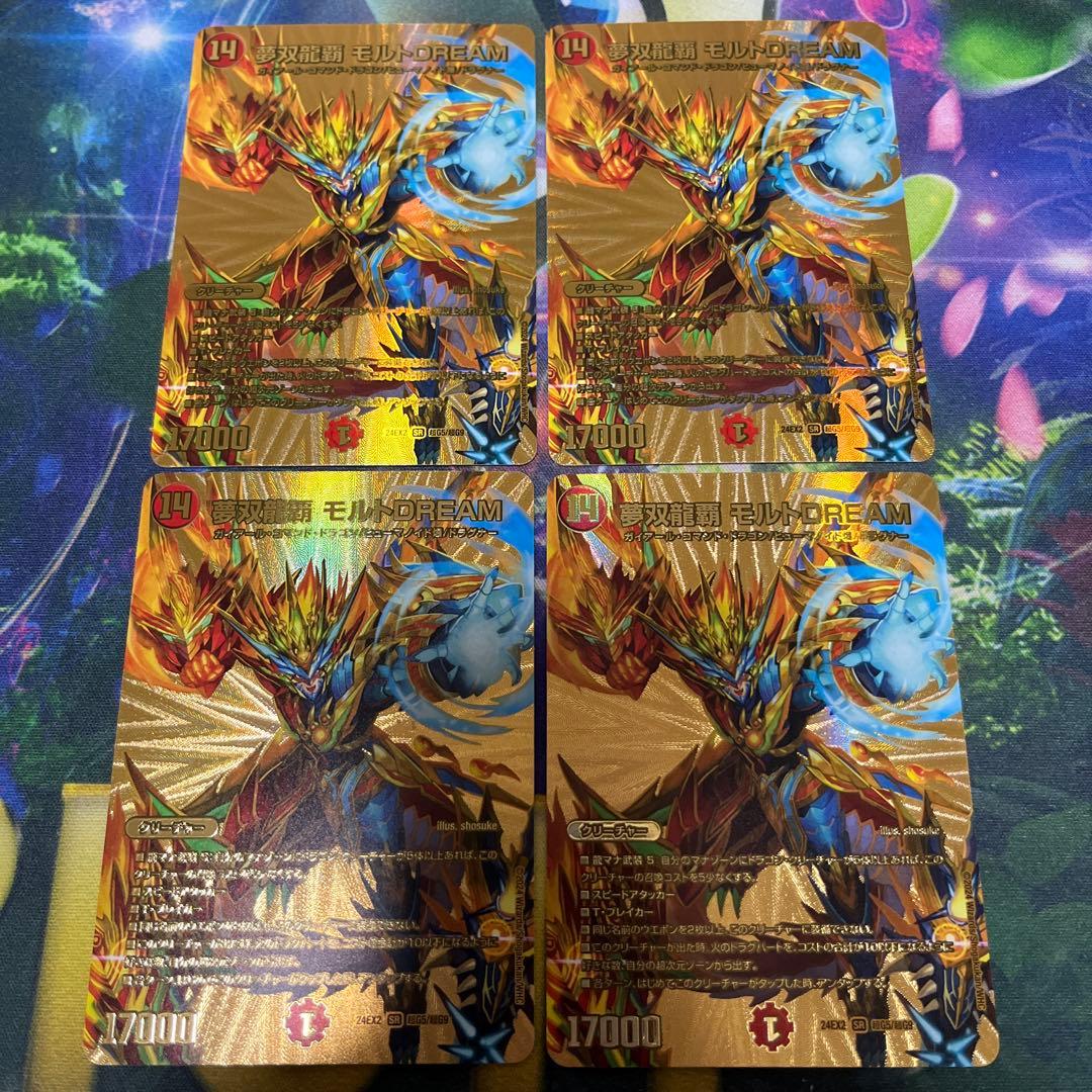 モルトドリーム　モルトdream 金 シークレット　4枚