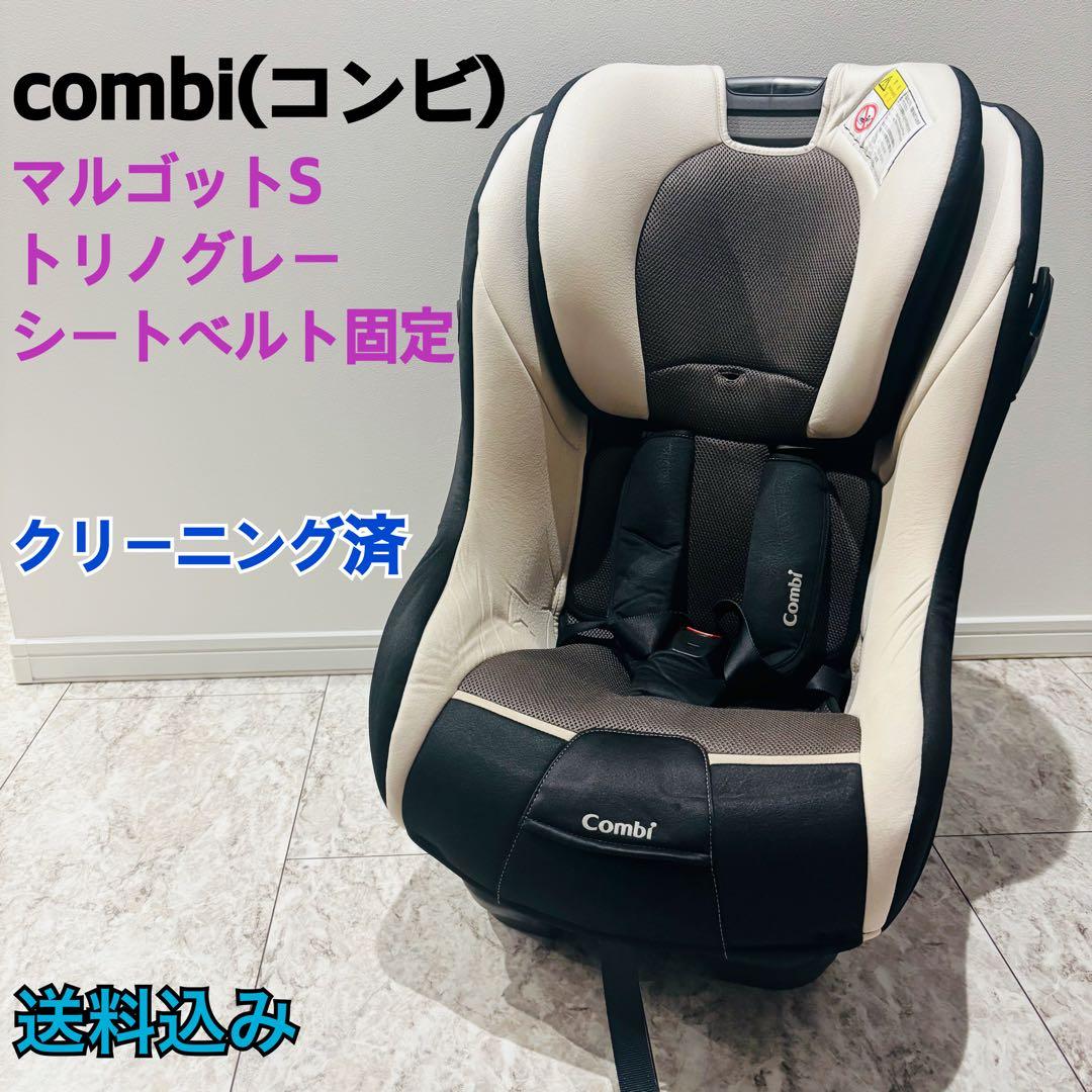 combi コンビ マルゴットS トリノグレー　チャイルドシート シートベルト