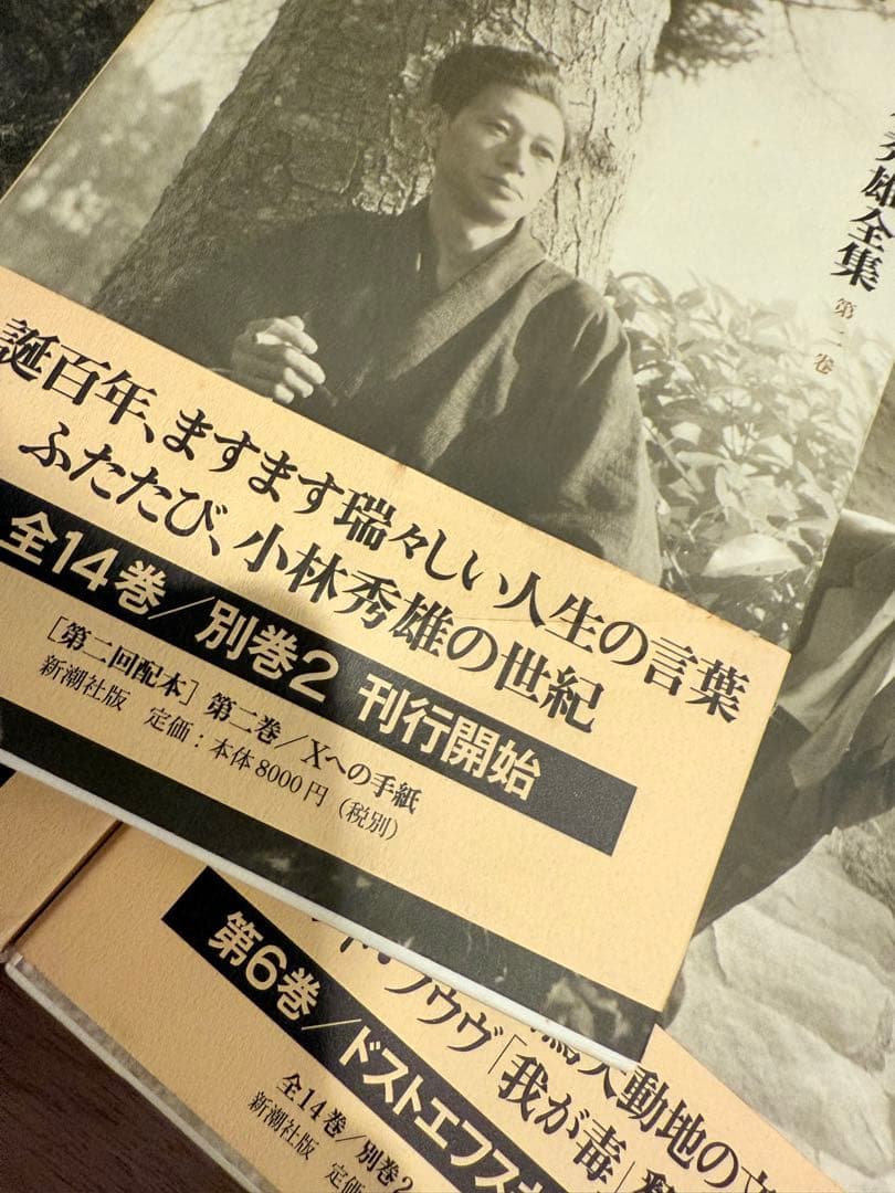 小林秀雄全集14+2巻+CDセット