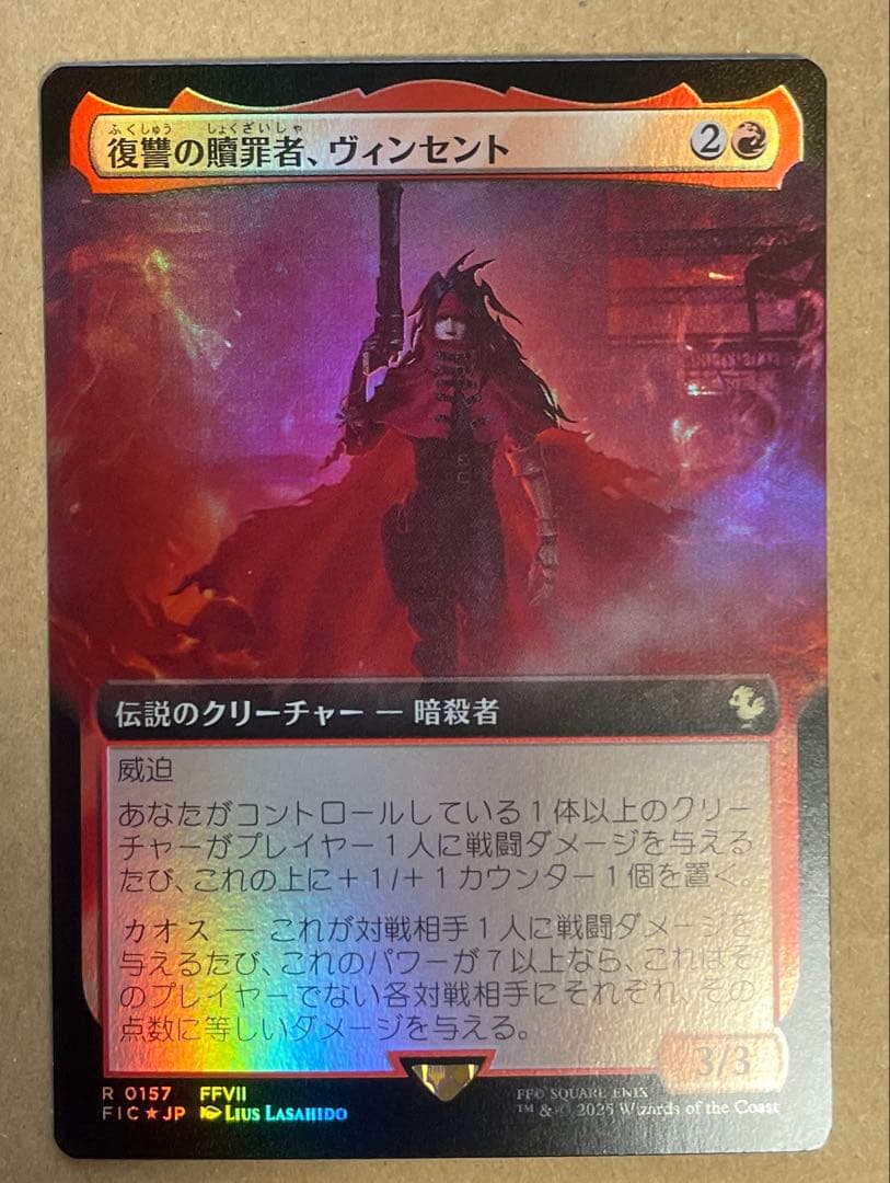 復讐の贖罪者、ヴィンセント　拡張foil 日本語　統率者デッキ
