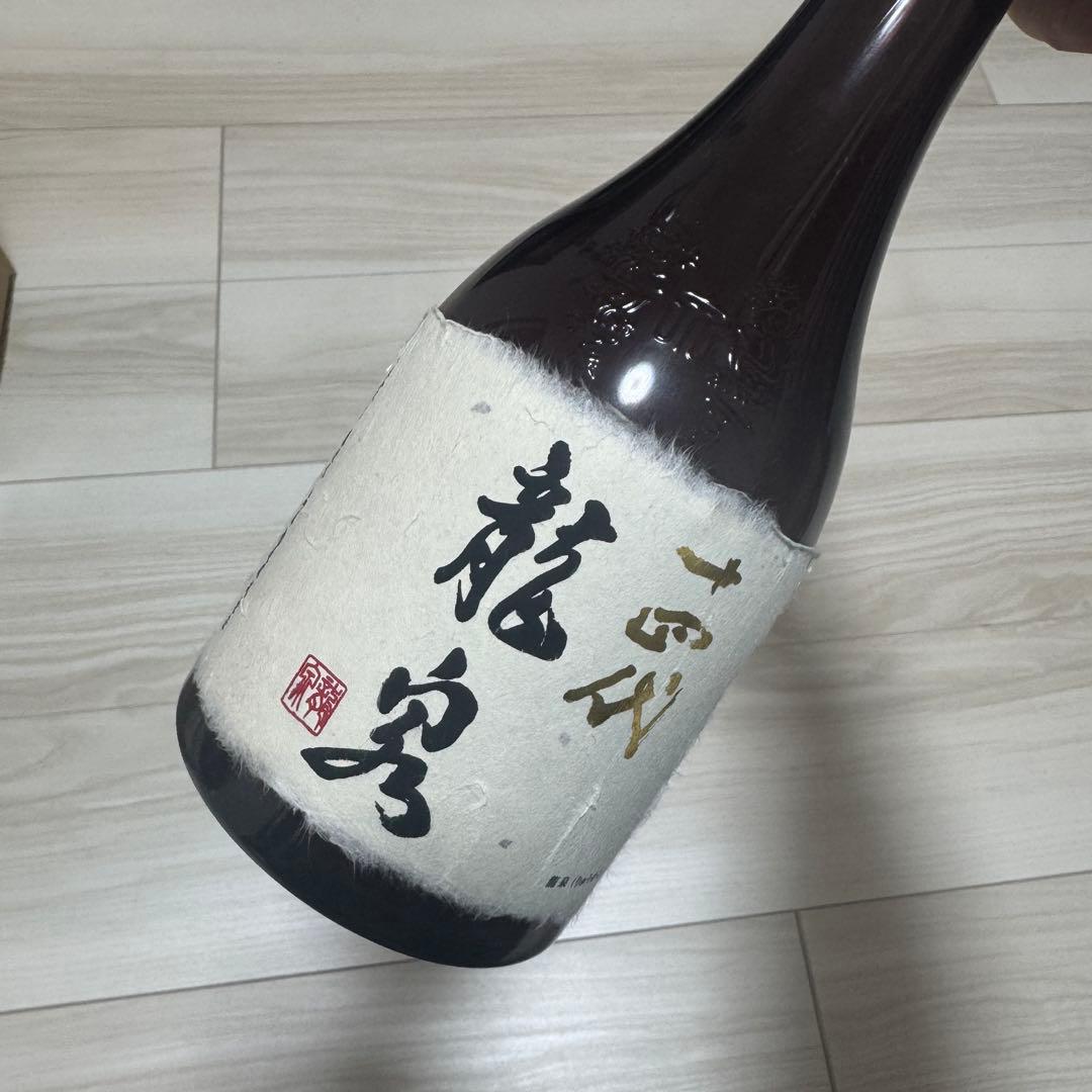 十四代　龍泉　2023年　空き瓶