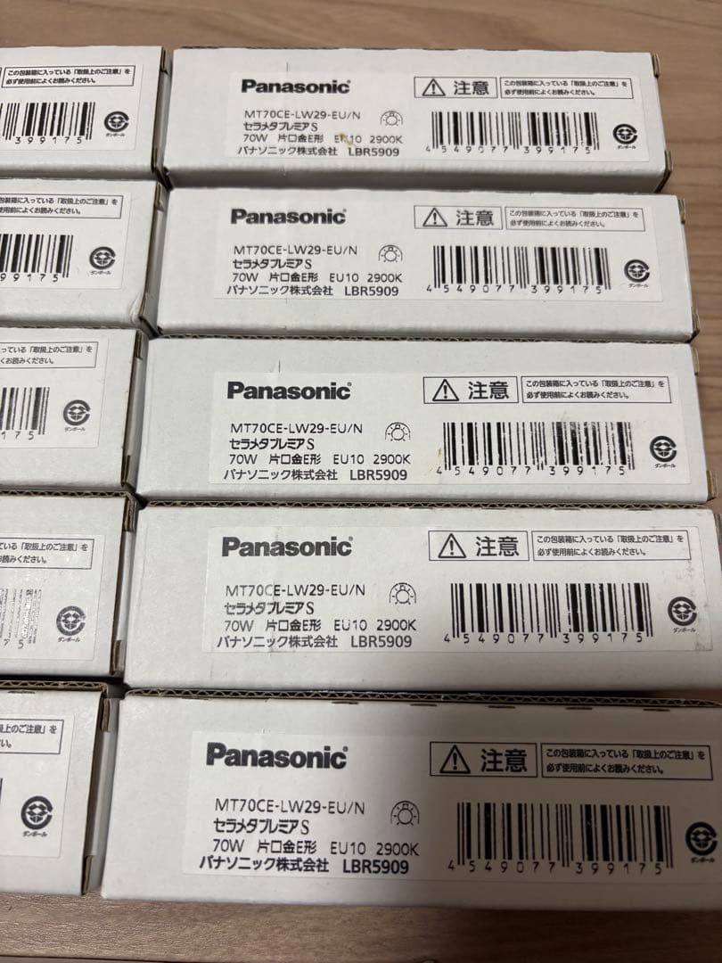 【新品未使用】12個セット　Panasonic セラメタプレミアS 70W