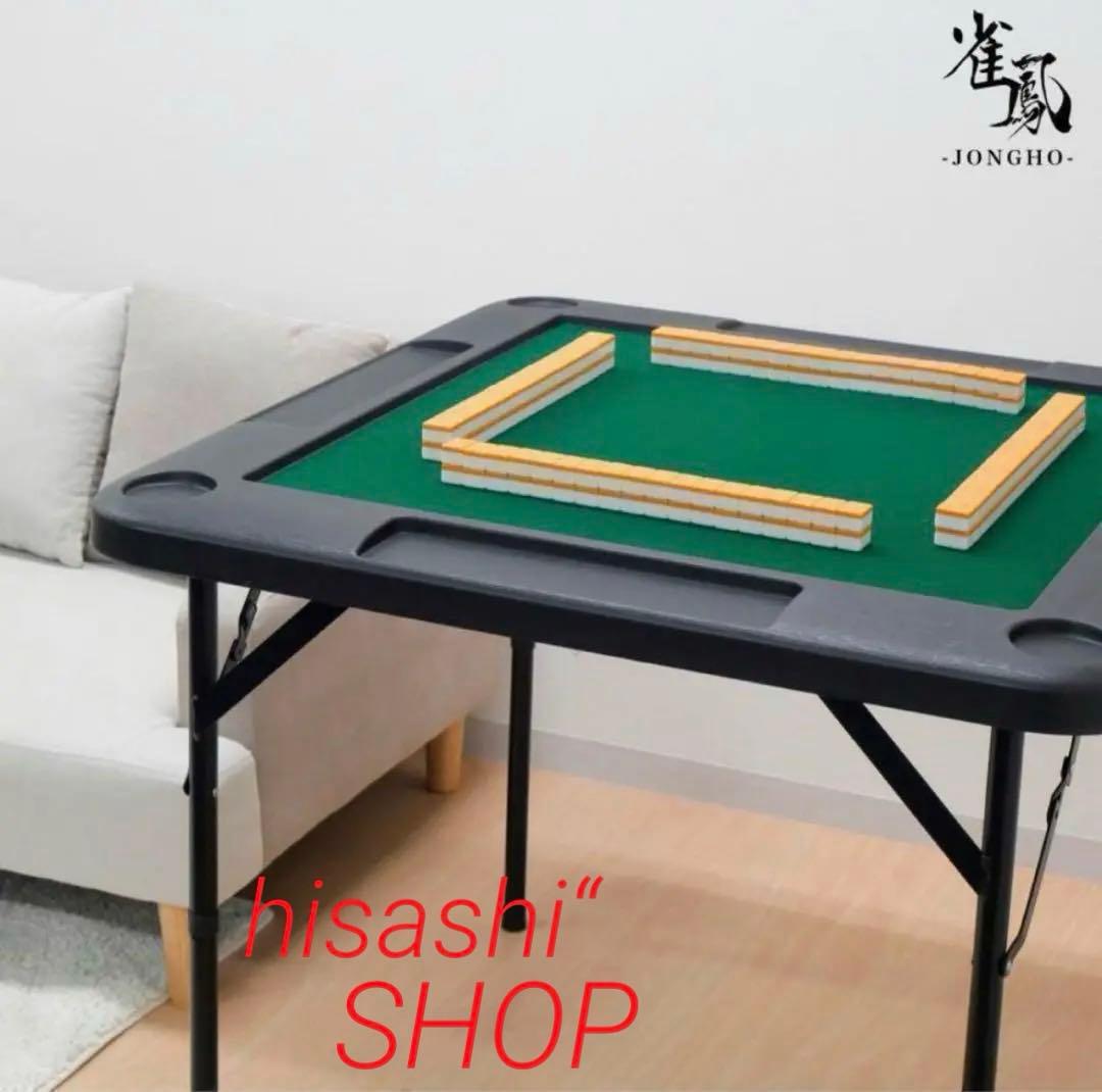 麻雀卓 折りたたみ 手打ち 家庭用 麻雀卓 テ麻雀テーブル 高さ調節可能 黒