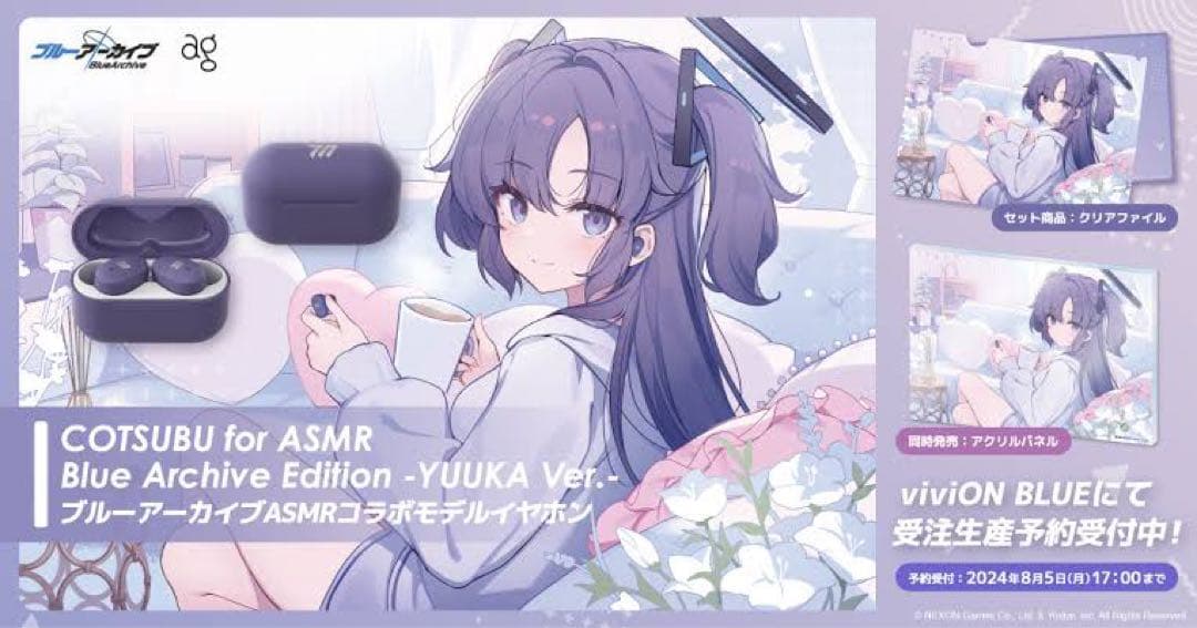 新品　ブルーアーカイブ ユウカ イヤホン vivionblue