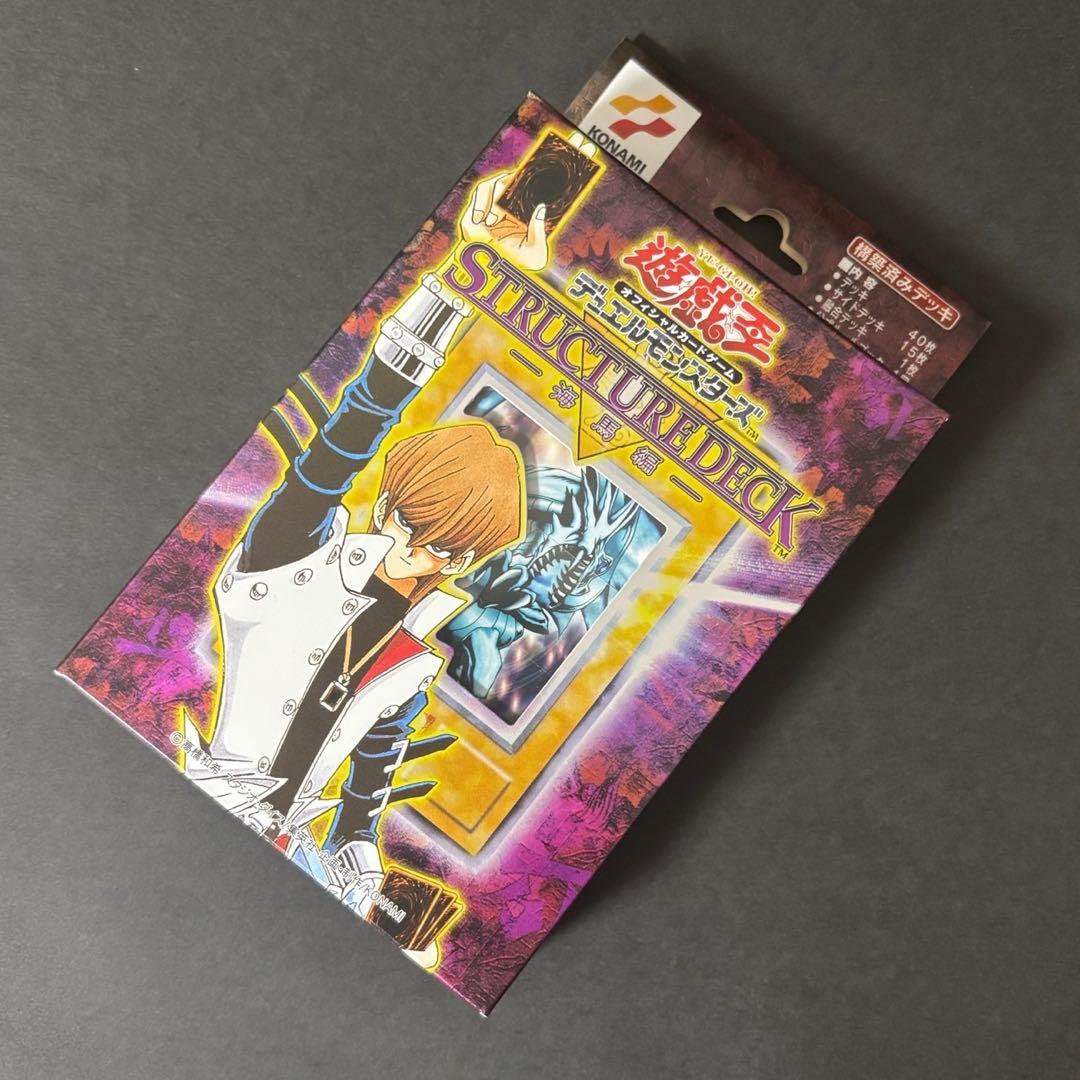 【未開封】遊戯王カード ストラクチャーデッキ 海馬編