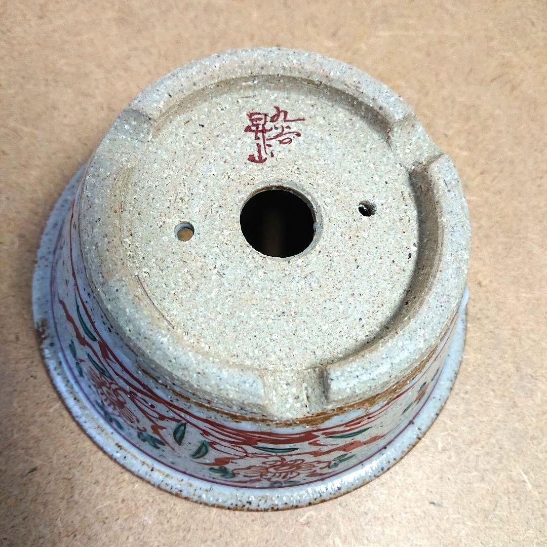 九谷焼 赤絵 【九谷 昇山 銘】/ 新品・未使用 盆栽鉢