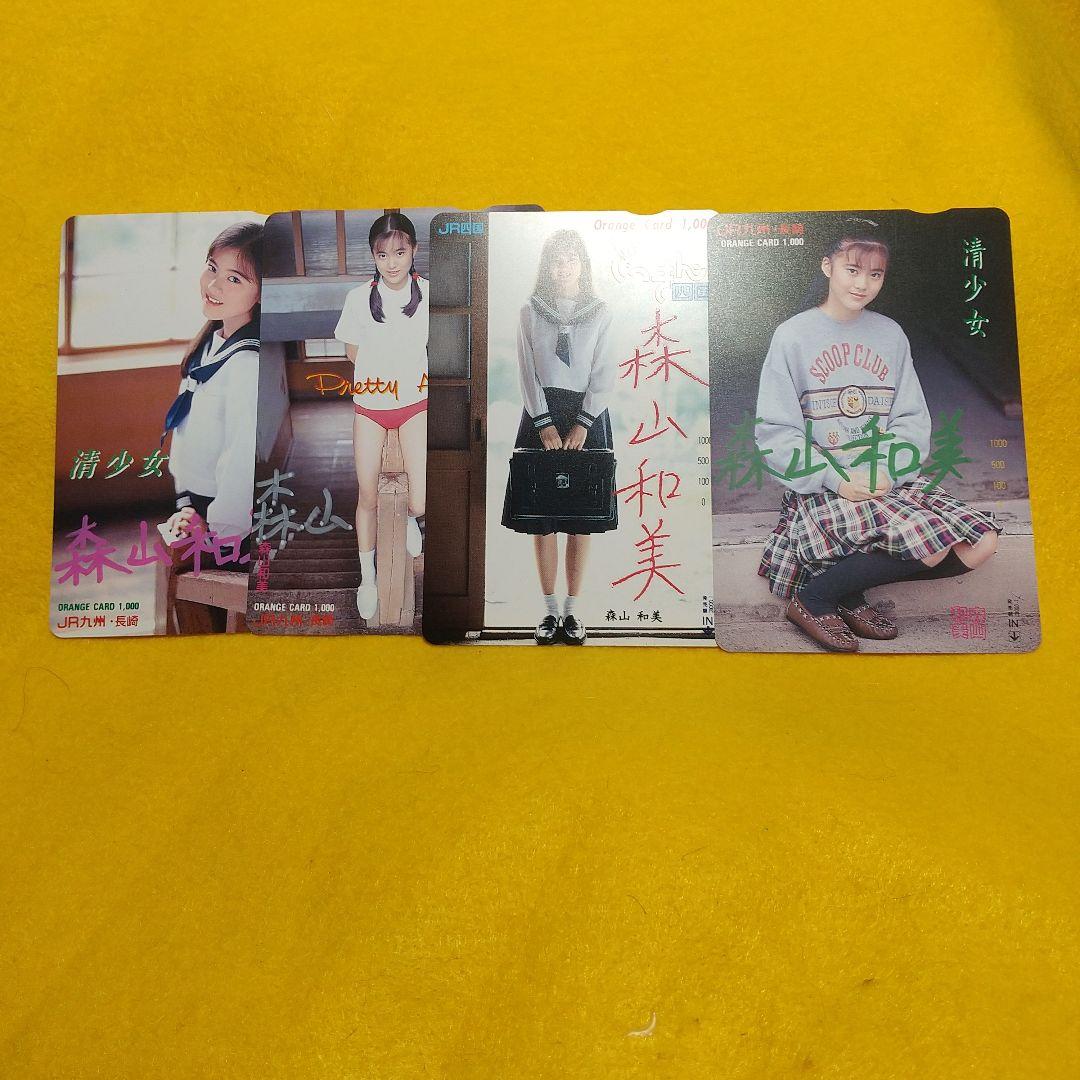 オレンジカードセット 見本版 森山和美 サイン入り