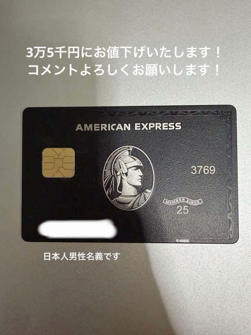 アメックス　センチュリオン