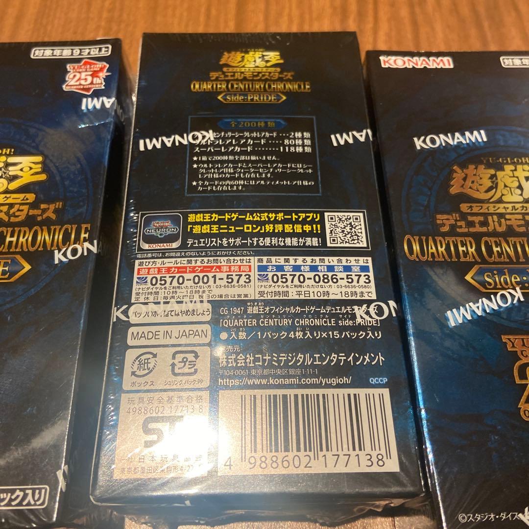 B*り様 遊戯王クォータリーセンチュリークロニクル Side:PRIDE 15パ