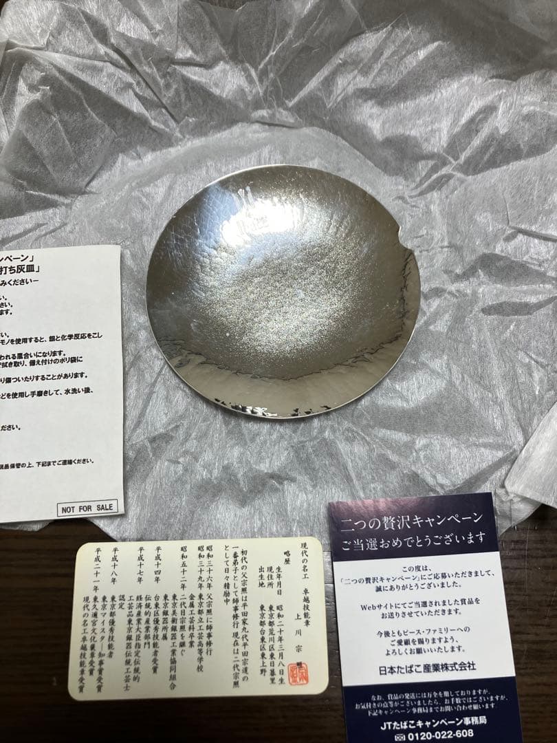 純銀 宗照作 木製ボックス付き