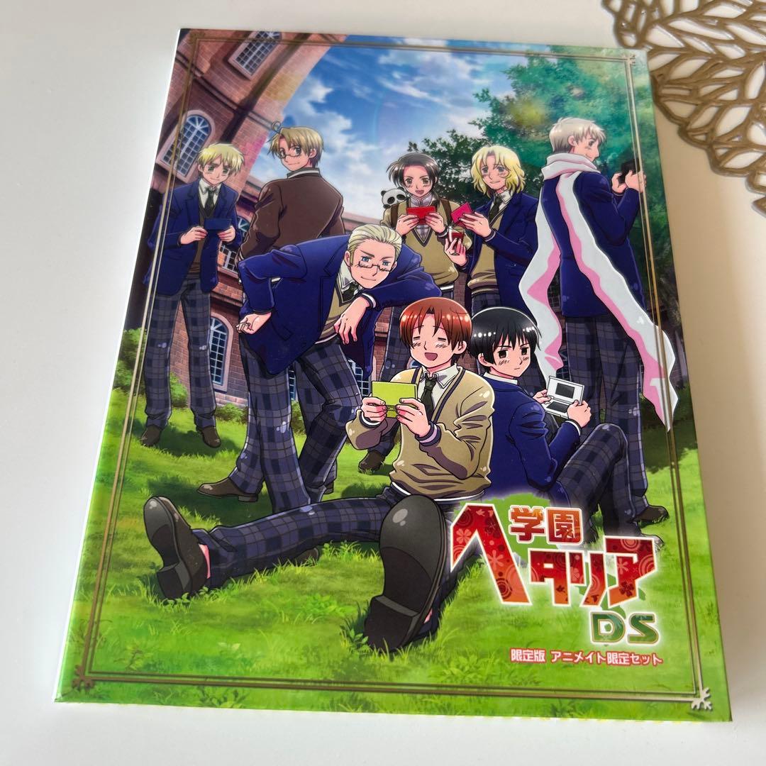 学園ヘタリアDS アニメイト限定セット