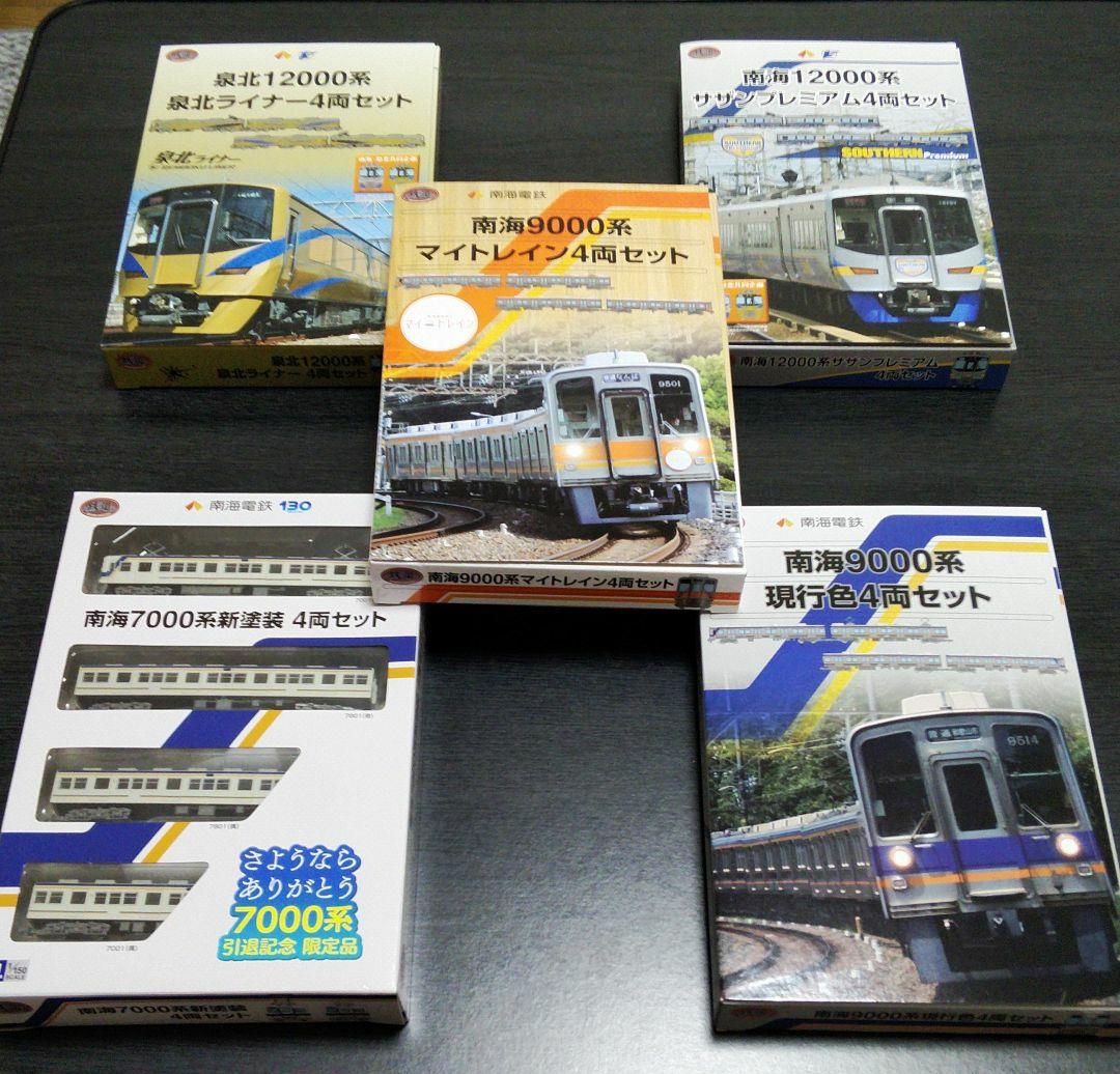 鉄道コレクション　鉄コレ　南海　泉北高速　マイトレイン　9000系等　5箱セット