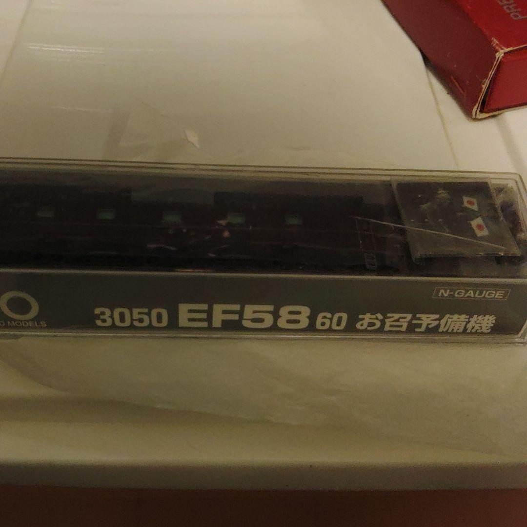 カトー　3050 EF58 60 お召予備機