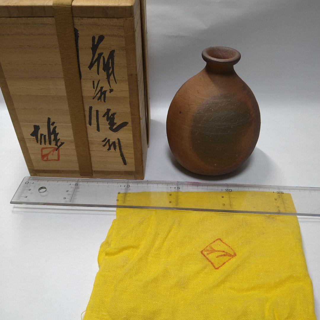 藤原雄　備前焼　徳利　３客