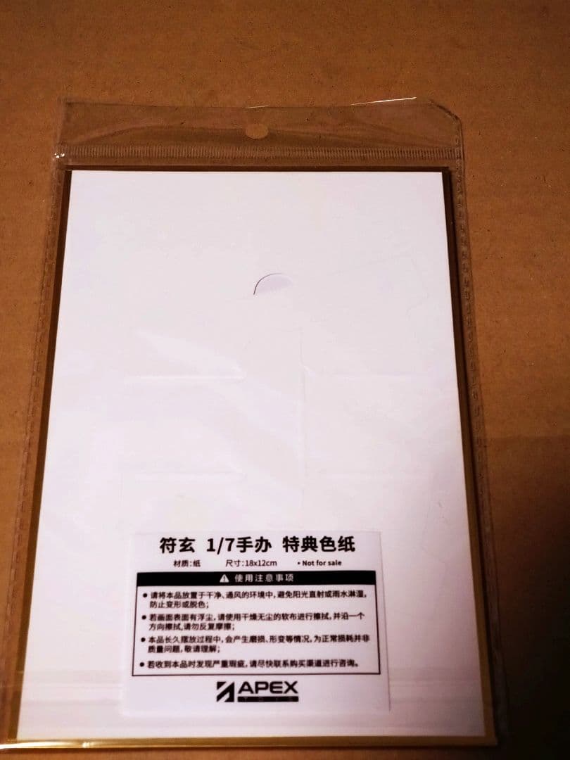 崩壊：スターレイル 符玄 1/7 完成品フィギュア(特典色紙付)