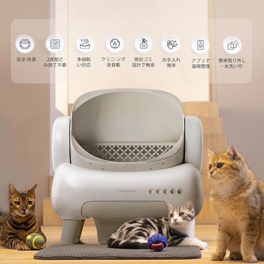 Neakasa M1 PLUS 全自動猫トイレ　猫砂取りマット付
