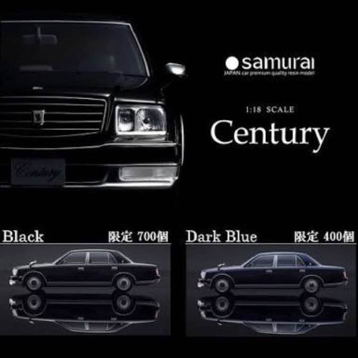 トヨタ センチュリー  1/18 ミニカー  京商 SAMURAI