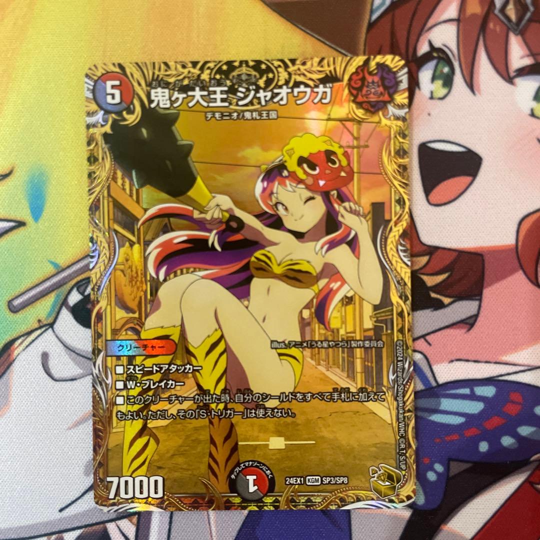 デュエルマスターズ　鬼ヶ大王ジャオウガ　金トレジャー4枚セット