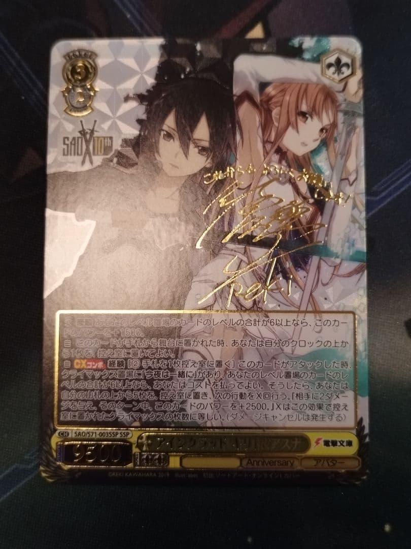 アインクラッド キリト&アスナ SSP SAO/S71-003