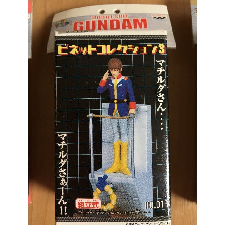 ガンダム　ビネットコレクション３