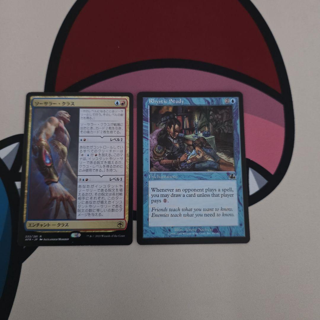 蝗の神 統率者デッキ