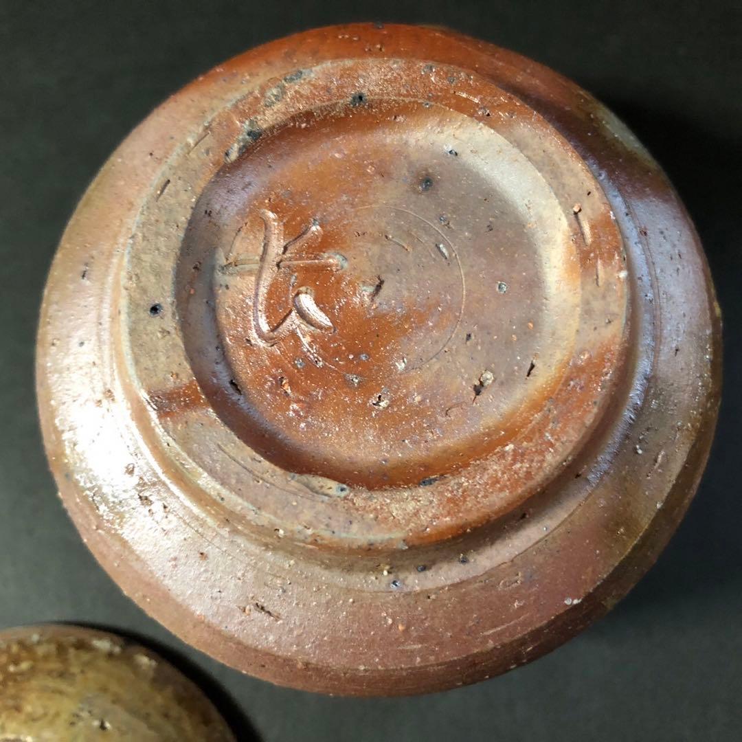 備前　木村長十郎友敬　長十郎　宝瓶　伝統工芸品　茶器　共箱