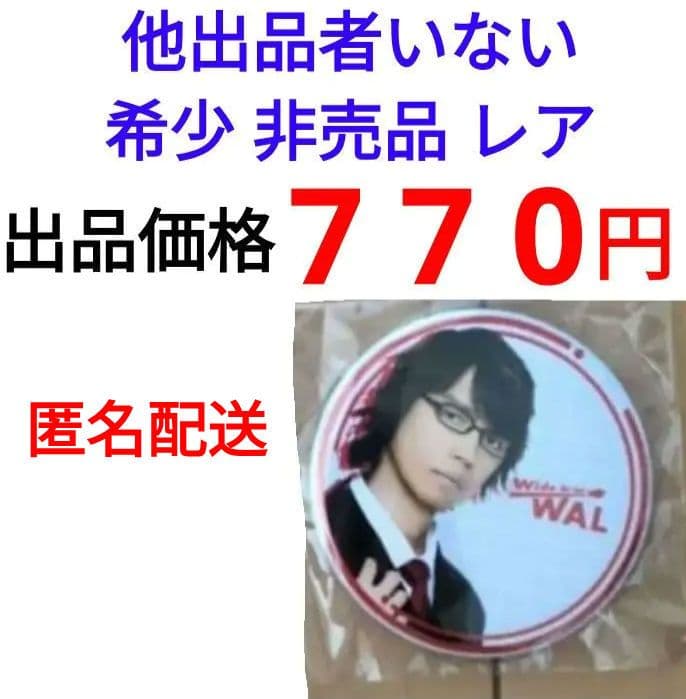 村上幸平 猫ひた 缶バッジ 希少 非売品 レア