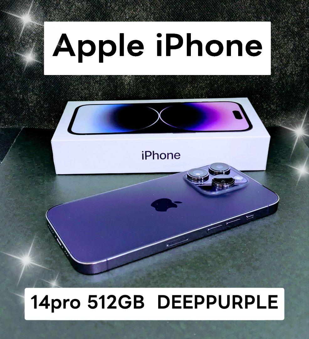 Apple iPhone 14Pro ディープパープル 512GB