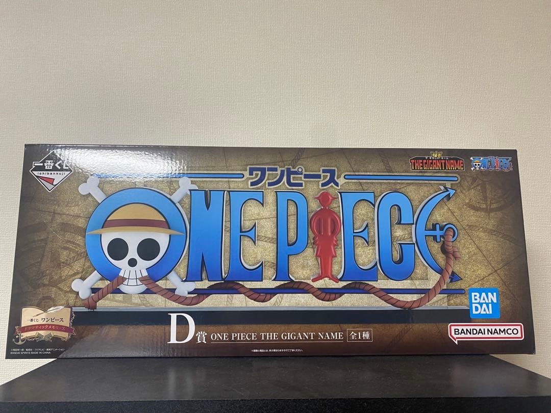 ワンピース 一番くじ D賞 THE GIGANT NAME ギガントネーム