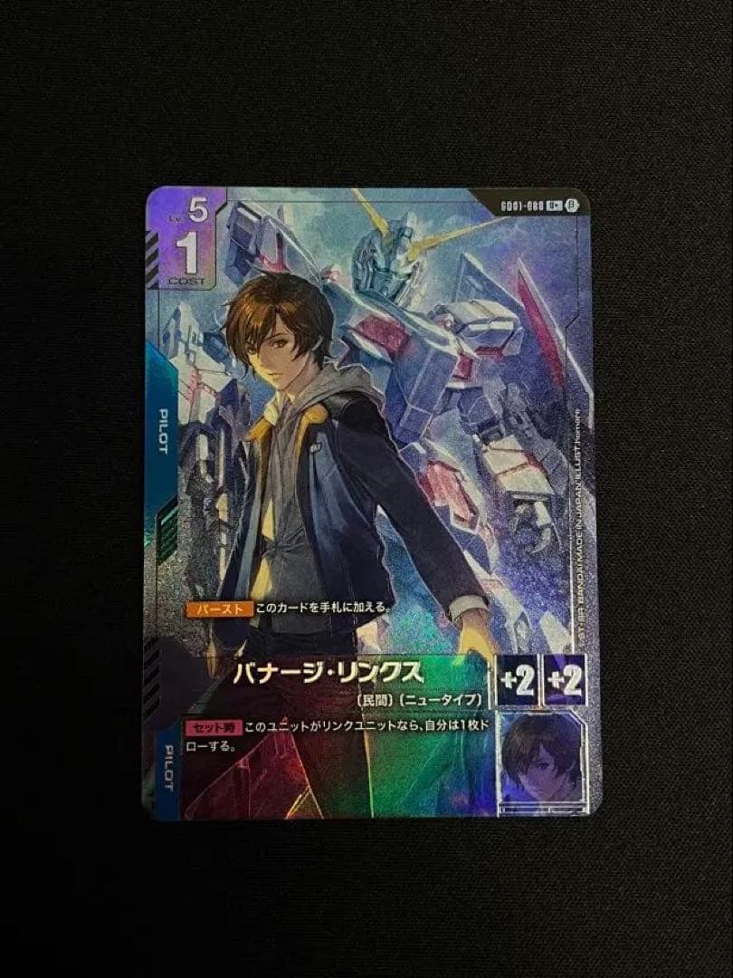 ガンダムカードゲーム　β版　バナージ・リンクス