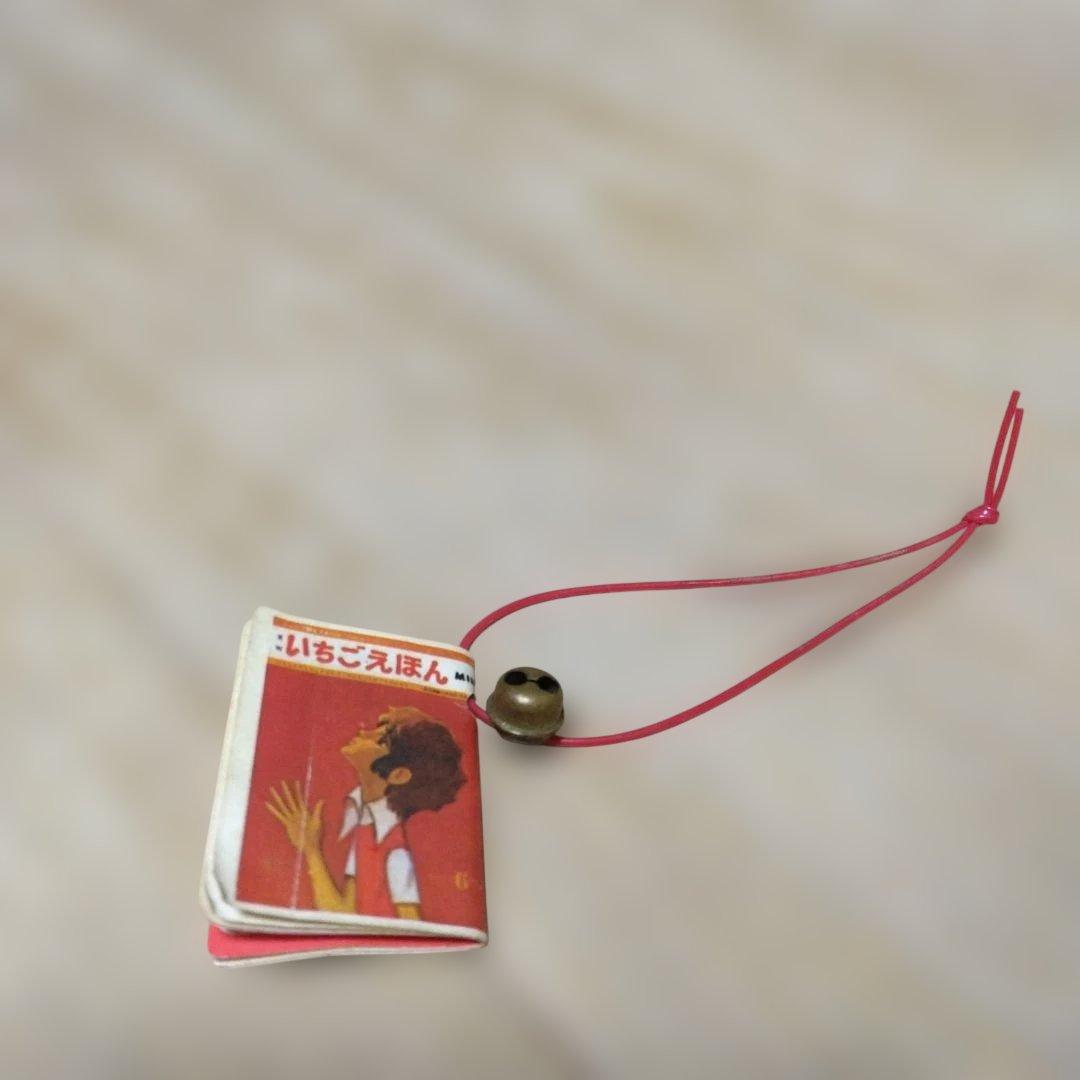 【激レア】昭和サンリオ　いちごえほんmini　ストラップ　当時物　希少　レトロ