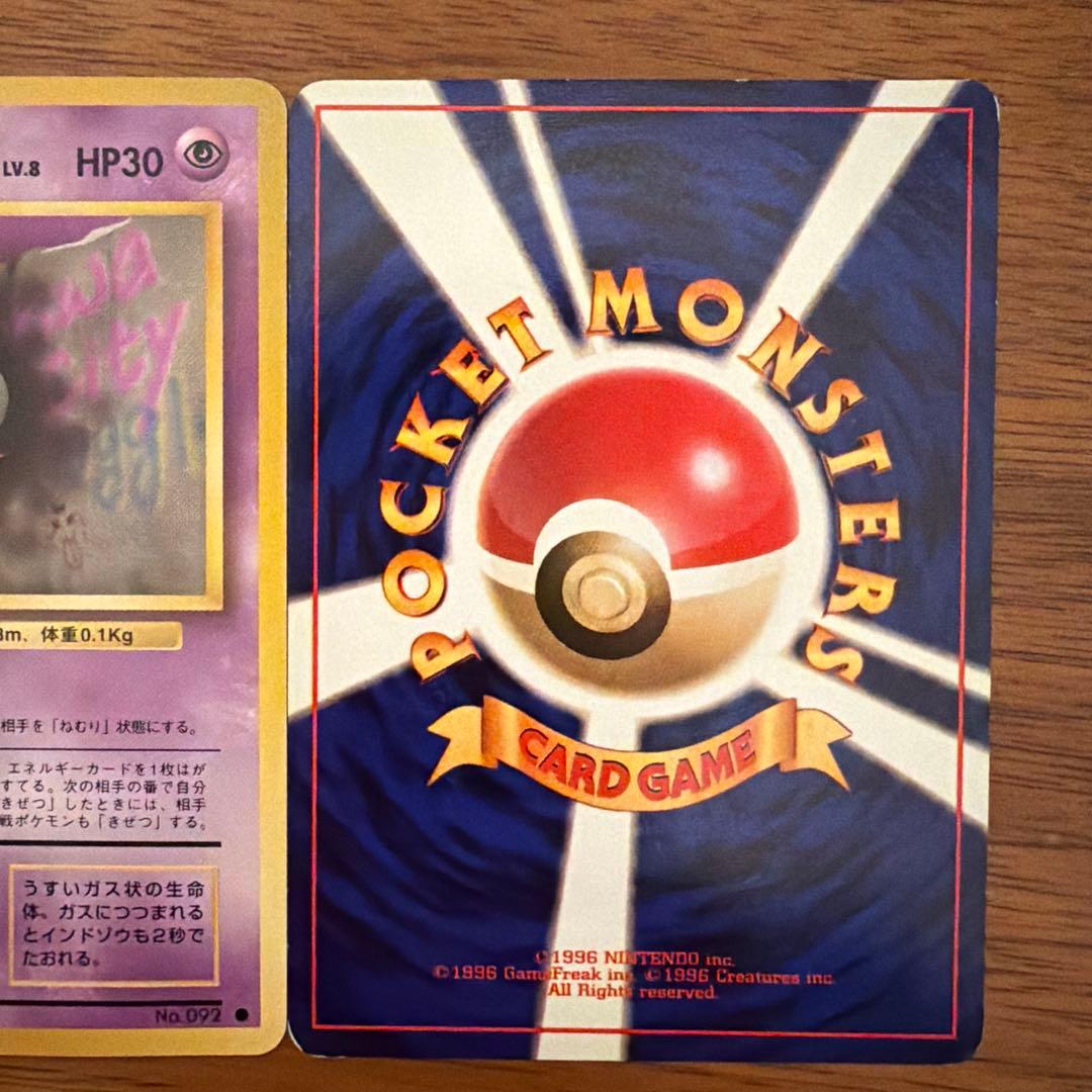 【旧裏】 ゲンガー 第3弾拡張パック 化石の秘密 渦巻き/星ホロ有り オマケ付