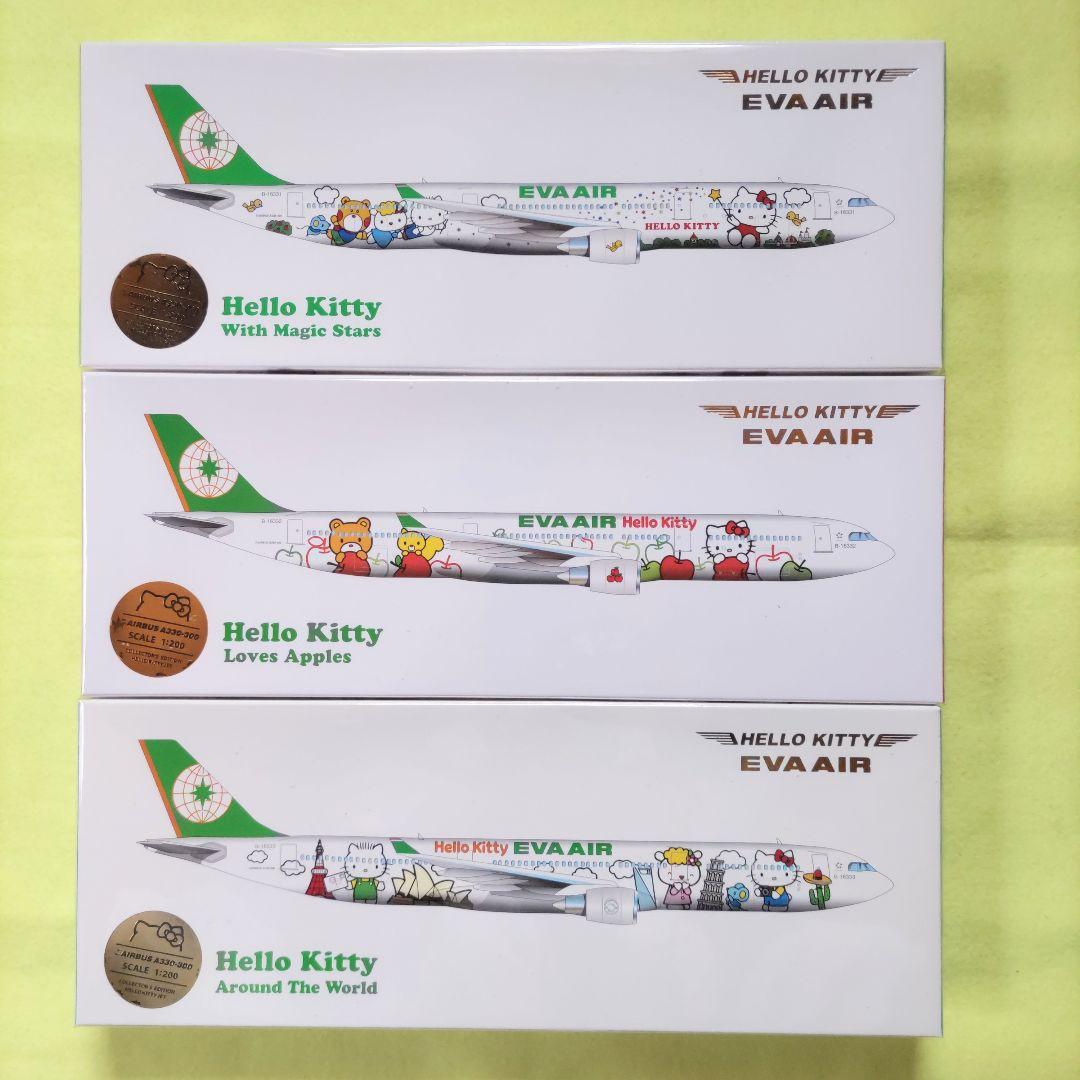 EVA AIR ハローキティ航空機モデル３種セット