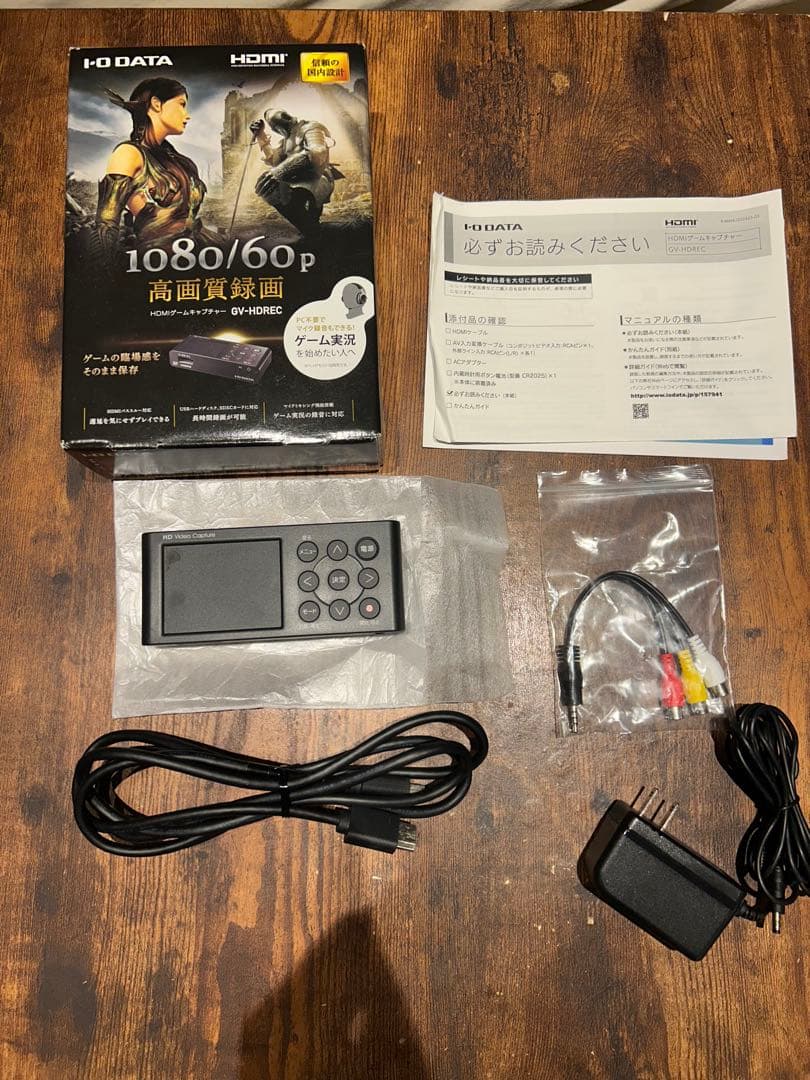 HDMIゲームキャプチャー　GV-HDREC I-O DATA