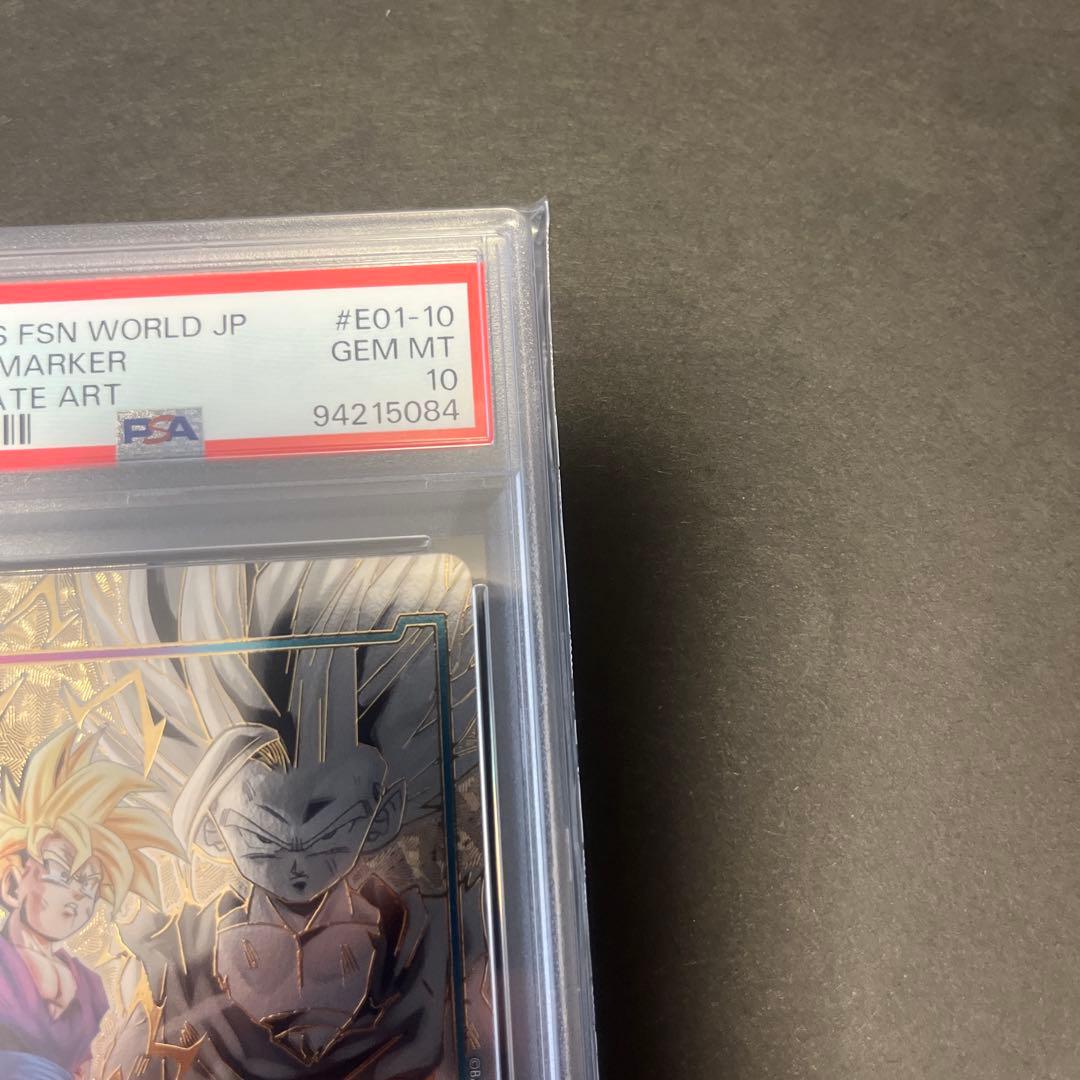 ドラゴンボールカード　エナジーマーカー　PSA10 ♯E01-10