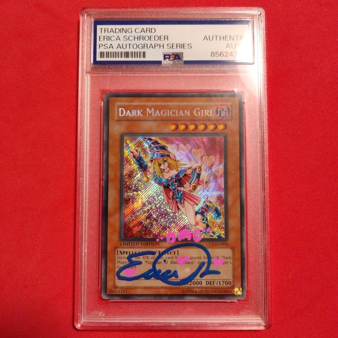 ブラックマジシャンガール PSA 声優 サイン入り 初期 限定 シークレット