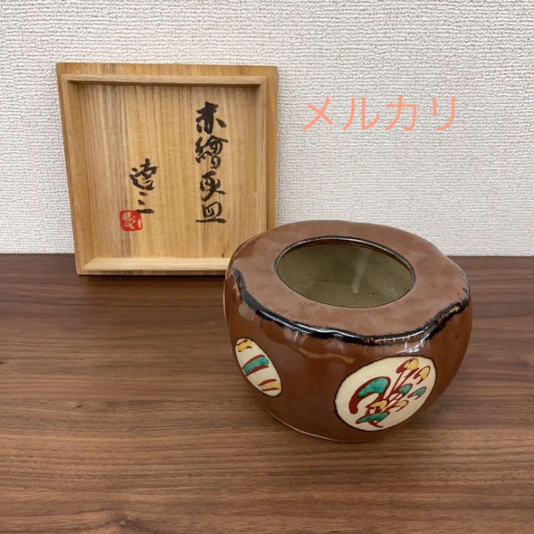 【人間国宝】島岡達三 赤繪灰皿