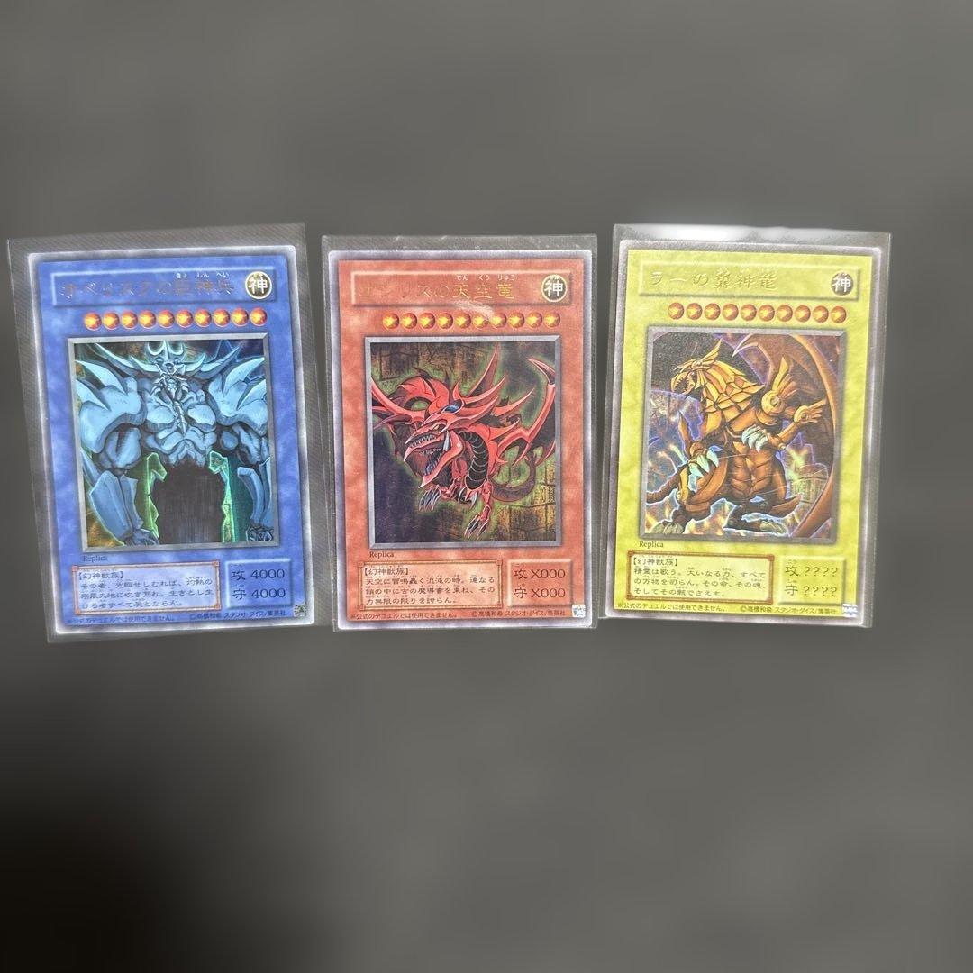 遊戯王　三幻神　ウルトラ　決闘王の記憶　15ay