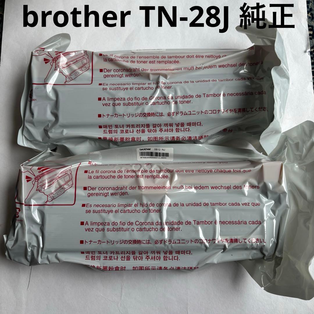 ●新品　brother ブラザー 純正　トナーカートリッジ TN-28J 2個